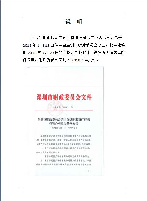 资质（资格）证书（原件扫描件）