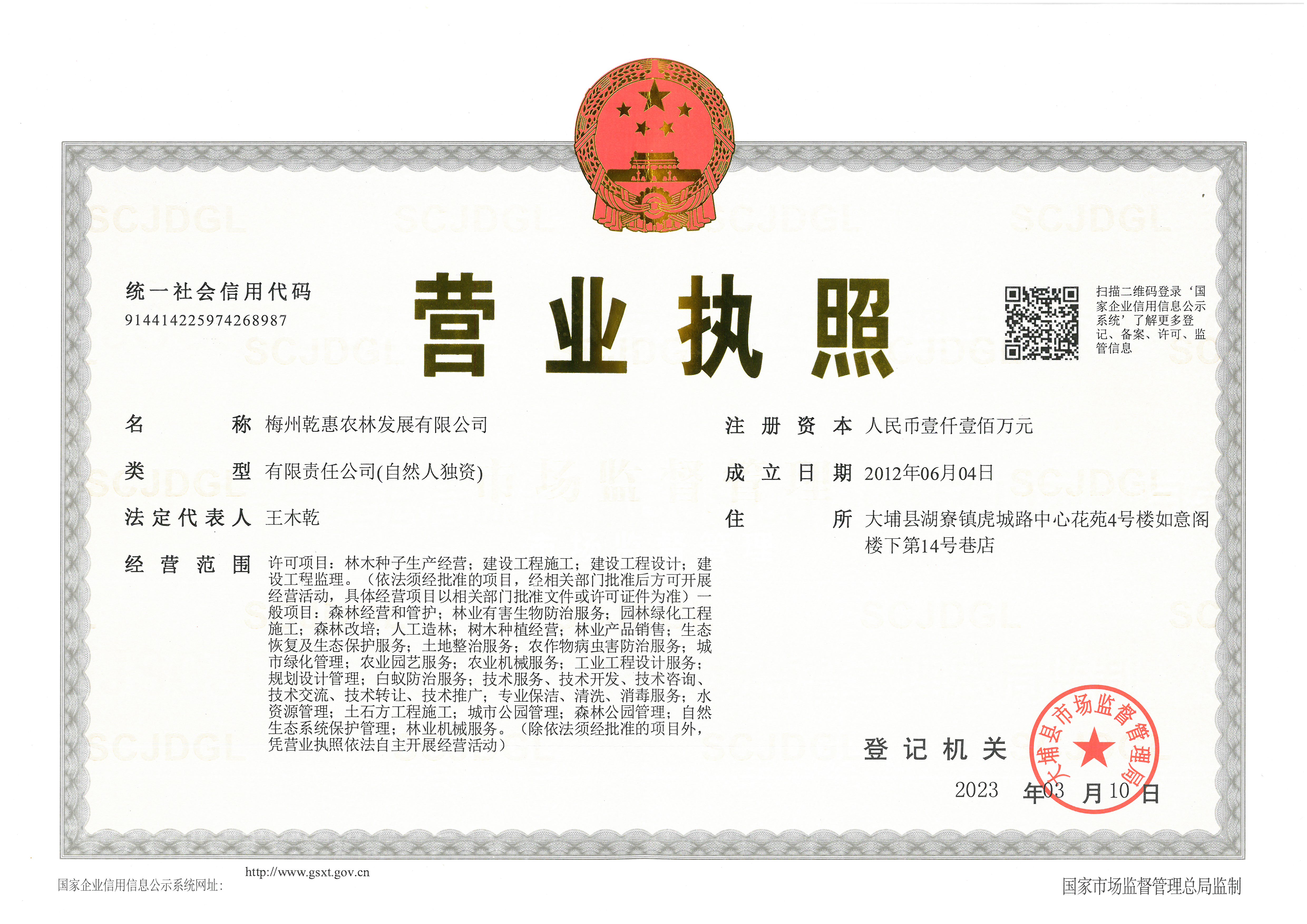 营业执照或法人登记证（原件扫描件）【企业提供营业执照，事业单位或社会组织提供法人登记证】