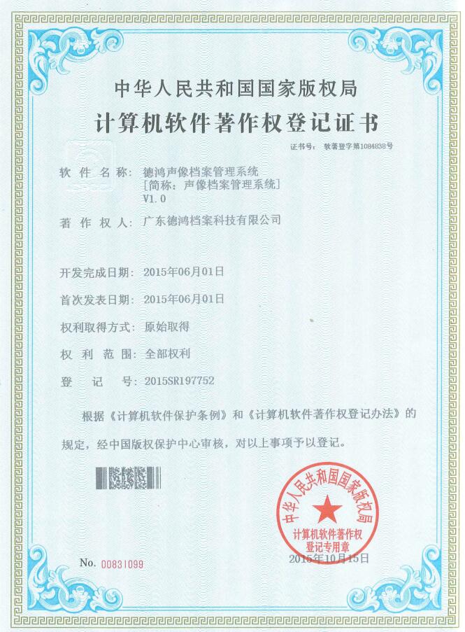 资质（资格）证书（原件扫描件）