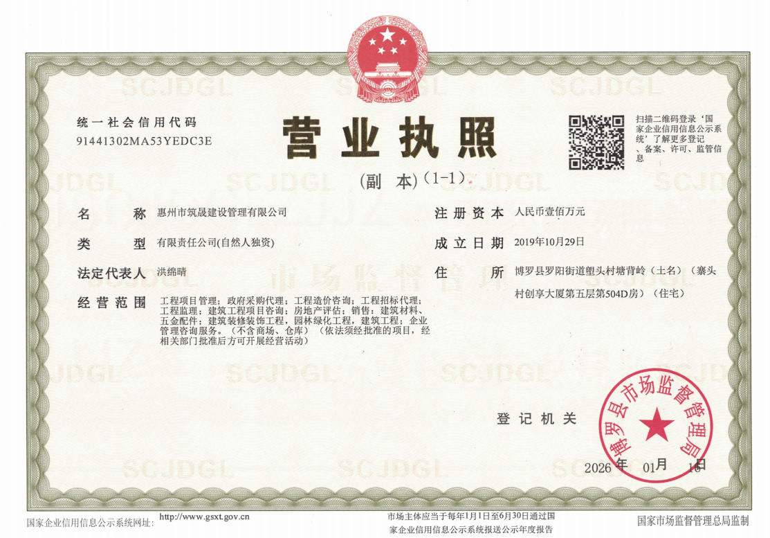 营业执照或法人登记证（原件扫描件）【企业提供营业执照，事业单位或社会组织提供法人登记证】