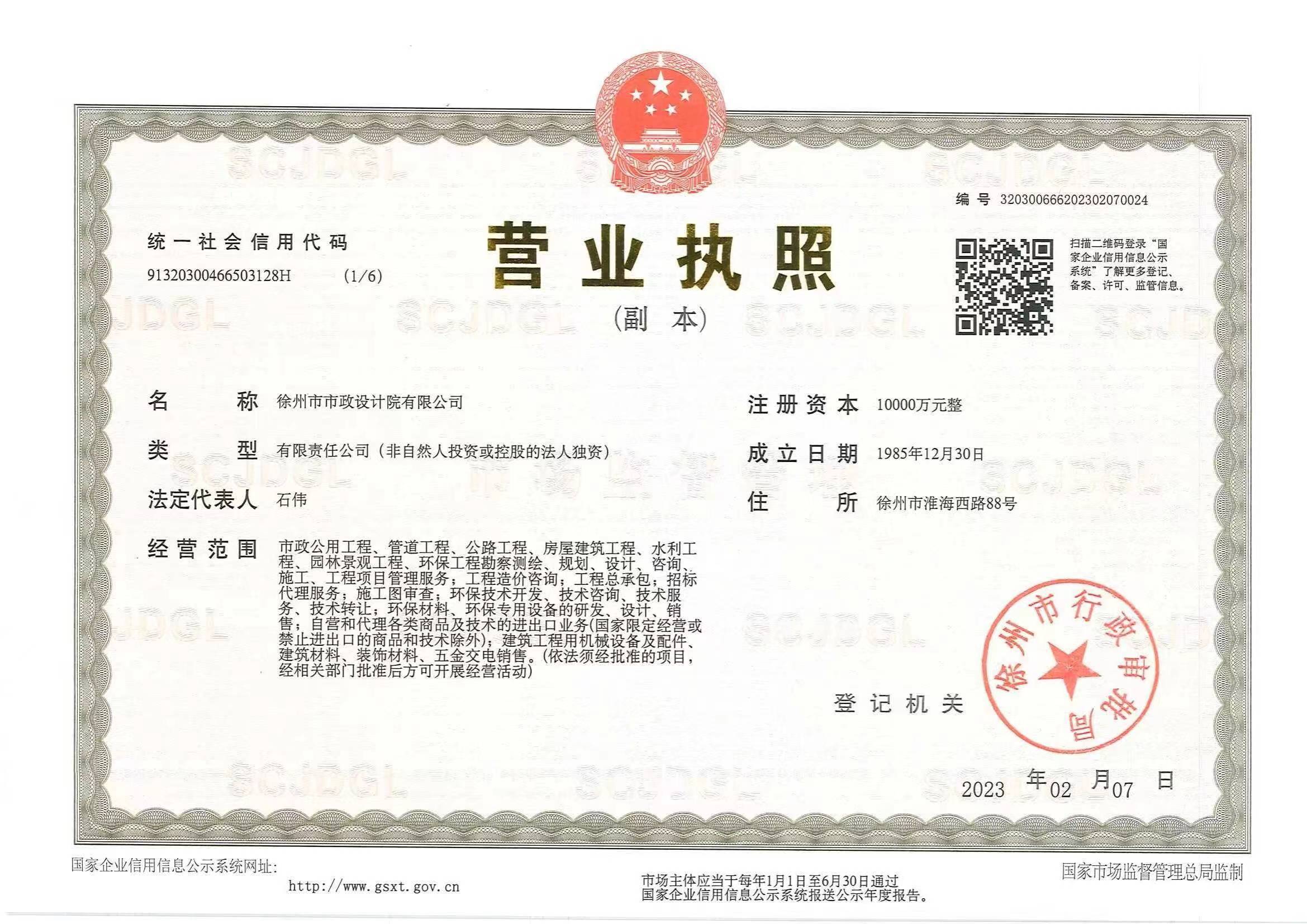 营业执照或法人登记证（原件扫描件）【企业提供营业执照，事业单位或社会组织提供法人登记证】