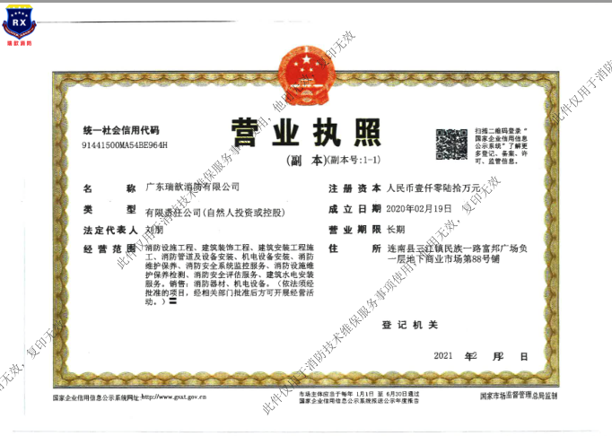 营业执照或法人登记证（原件扫描件）【企业提供营业执照，事业单位或社会组织提供法人登记证】