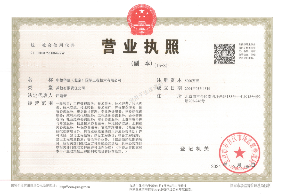 营业执照或法人登记证（原件扫描件）【企业提供营业执照，事业单位或社会组织提供法人登记证】