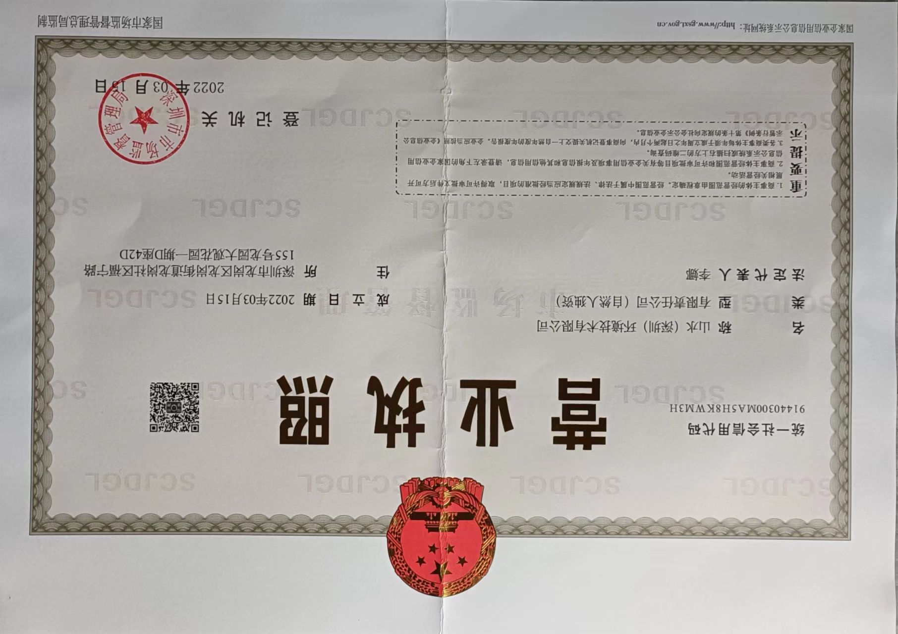 营业执照或法人登记证（原件扫描件）【企业提供营业执照，事业单位或社会组织提供法人登记证】