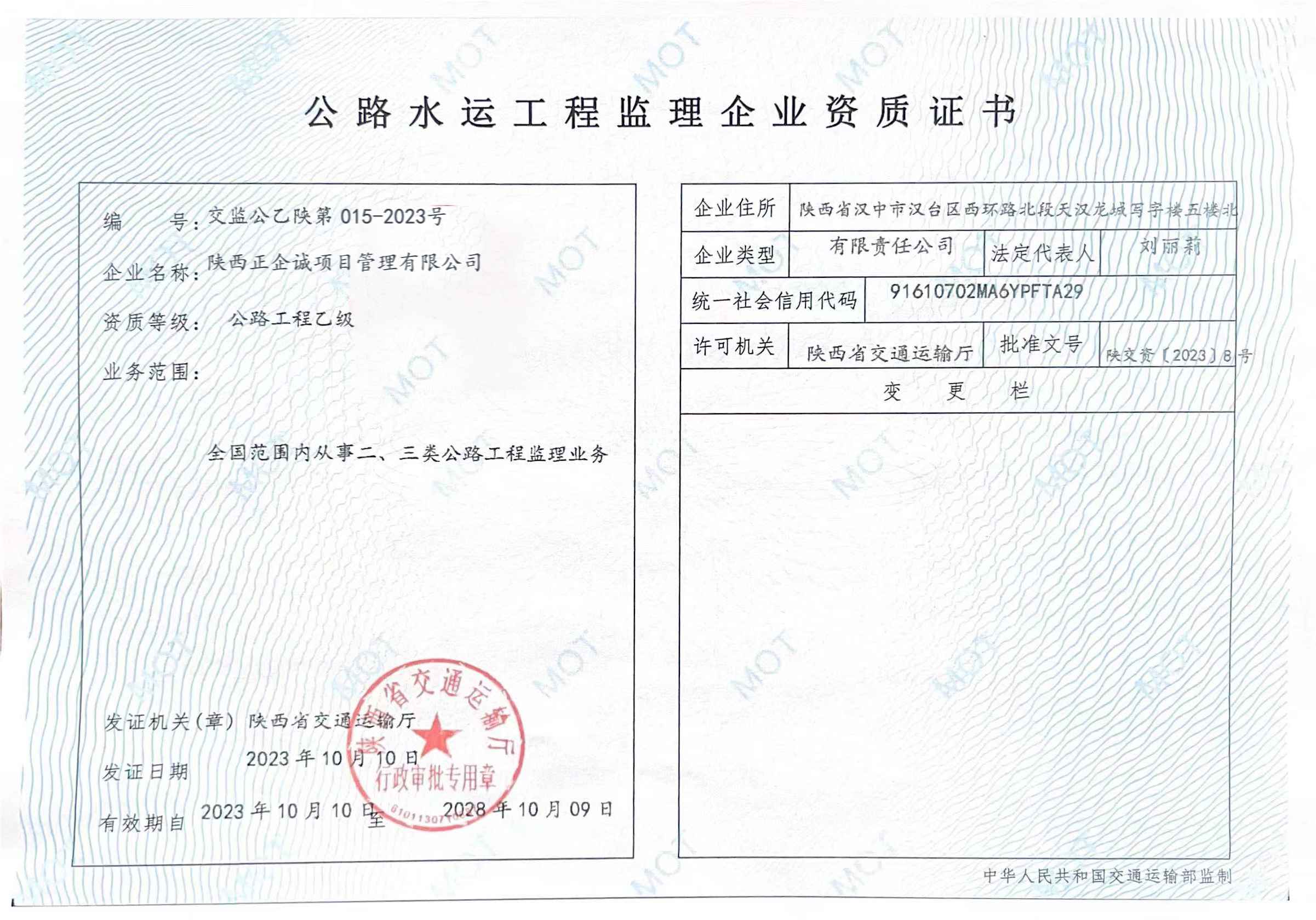 资质（资格）证书（原件扫描件）