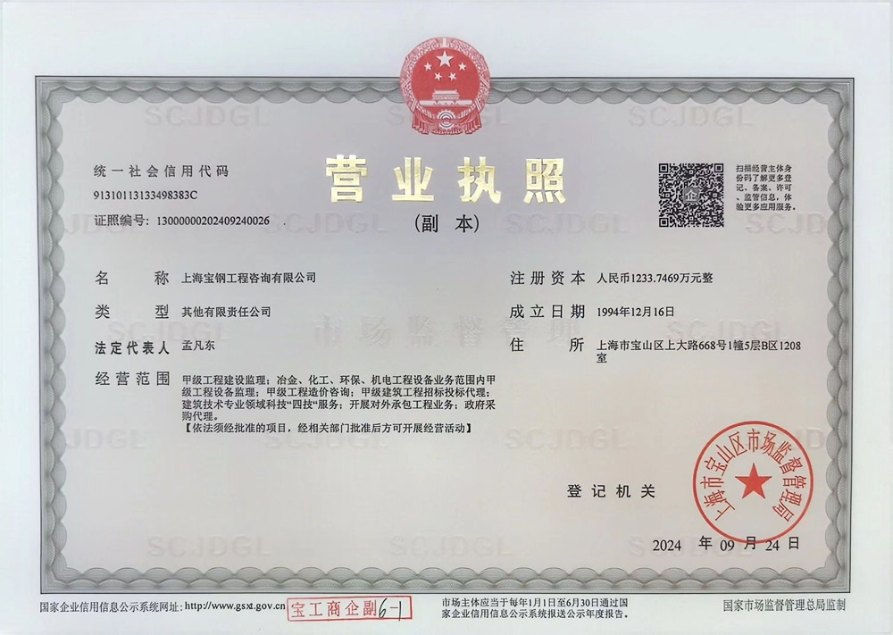 营业执照或法人登记证（原件扫描件）【企业提供营业执照，事业单位或社会组织提供法人登记证】
