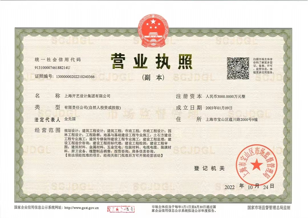 营业执照或法人登记证（原件扫描件）【企业提供营业执照，事业单位或社会组织提供法人登记证】