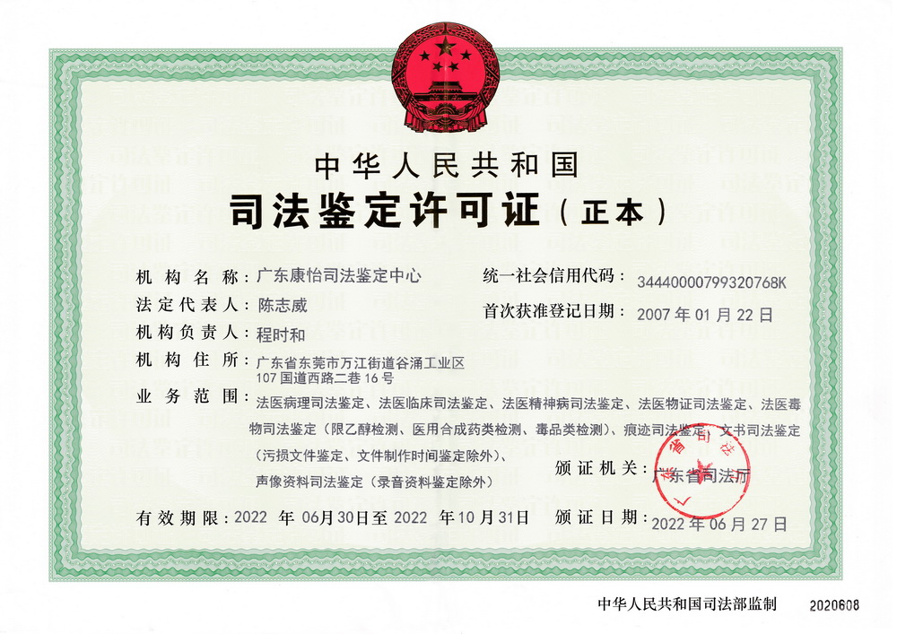 营业执照或法人登记证（原件扫描件）【企业提供营业执照，事业单位或社会组织提供法人登记证】