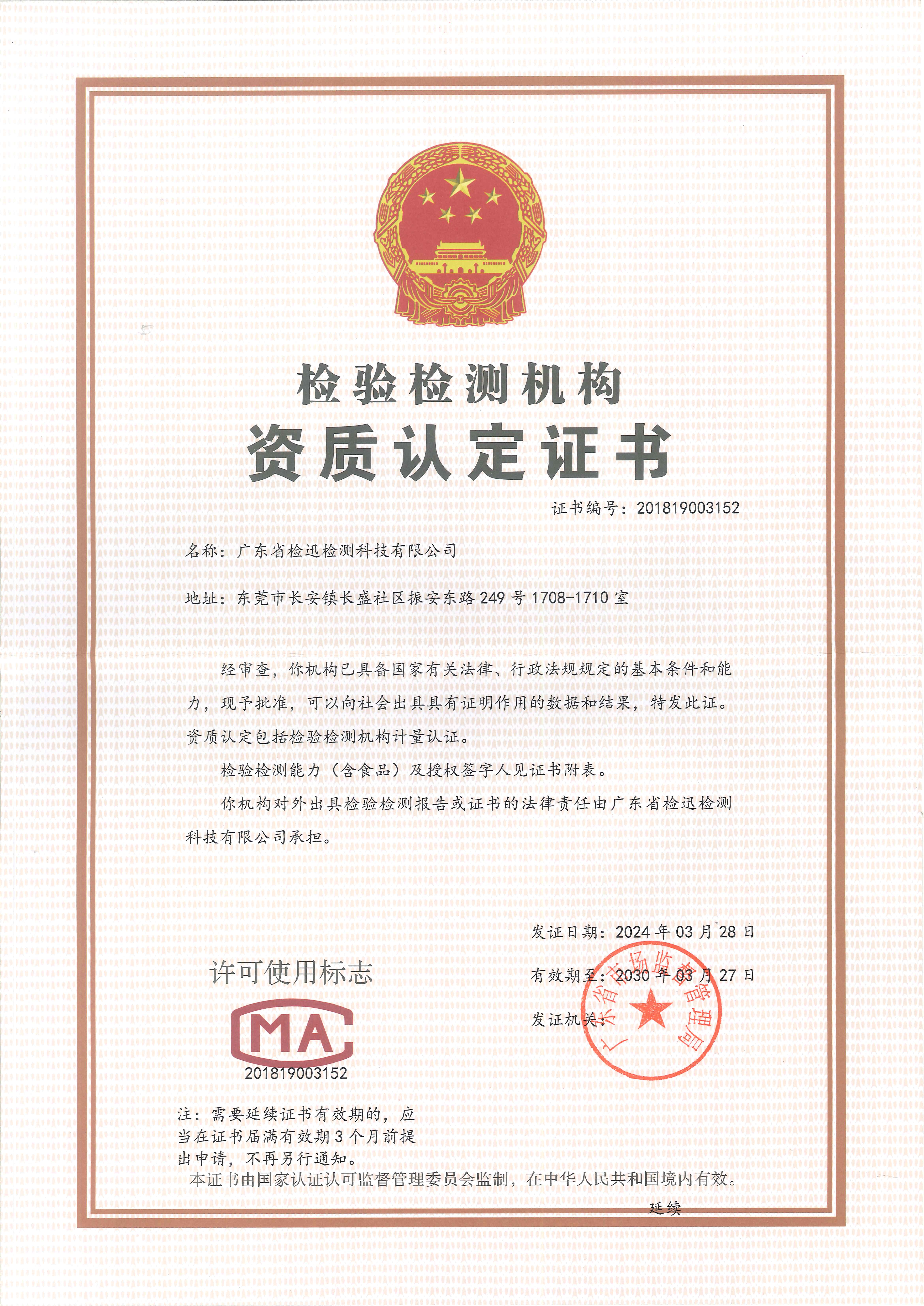 有关资质（资格）证书（原件扫描件）