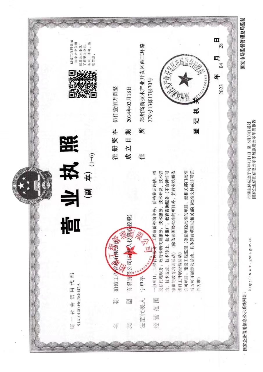 营业执照或法人登记证（原件扫描件）【企业提供营业执照，事业单位或社会组织提供法人登记证】