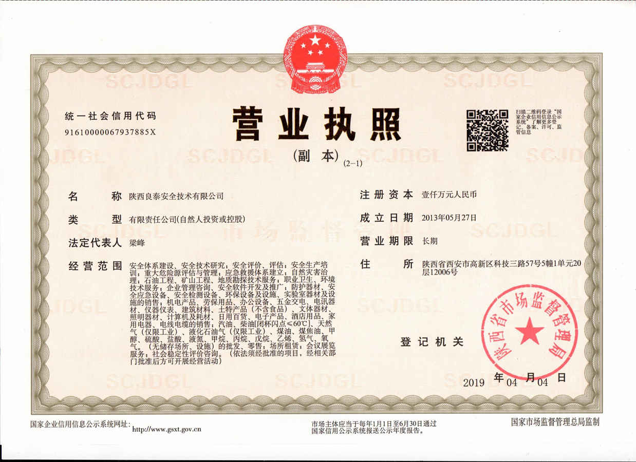 营业执照或法人登记证（原件扫描件）【企业提供营业执照，事业单位或社会组织提供法人登记证】