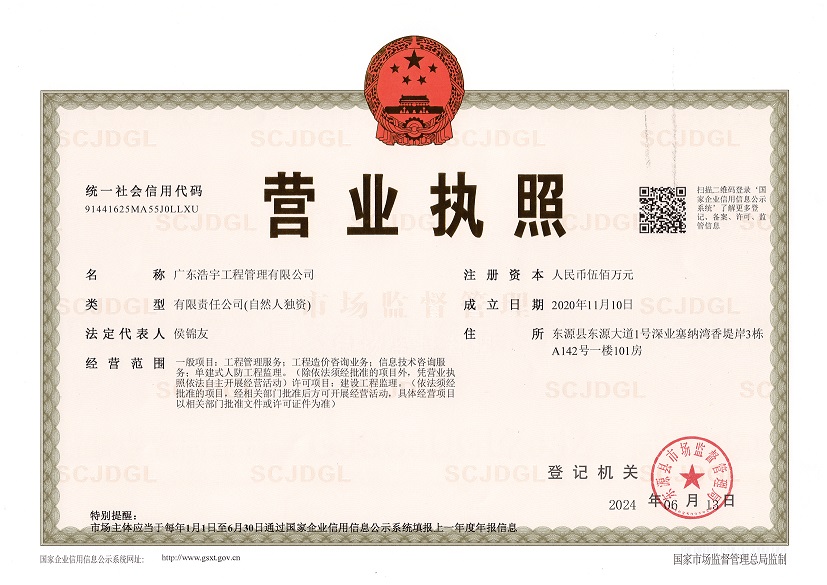 营业执照或法人登记证（原件扫描件）【企业提供营业执照，事业单位或社会组织提供法人登记证】