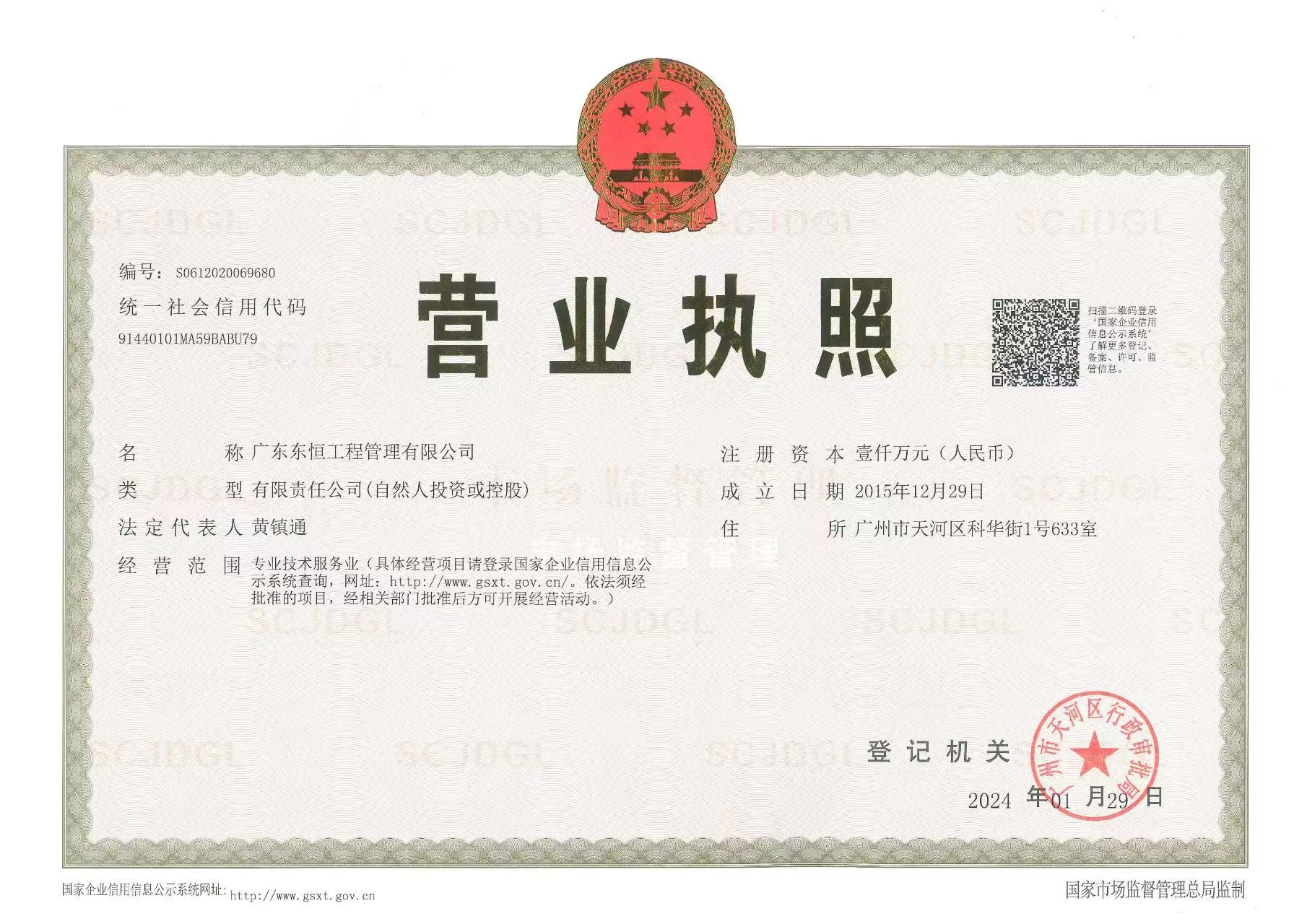 营业执照或法人登记证（原件扫描件）【企业提供营业执照，事业单位或社会组织提供法人登记证】