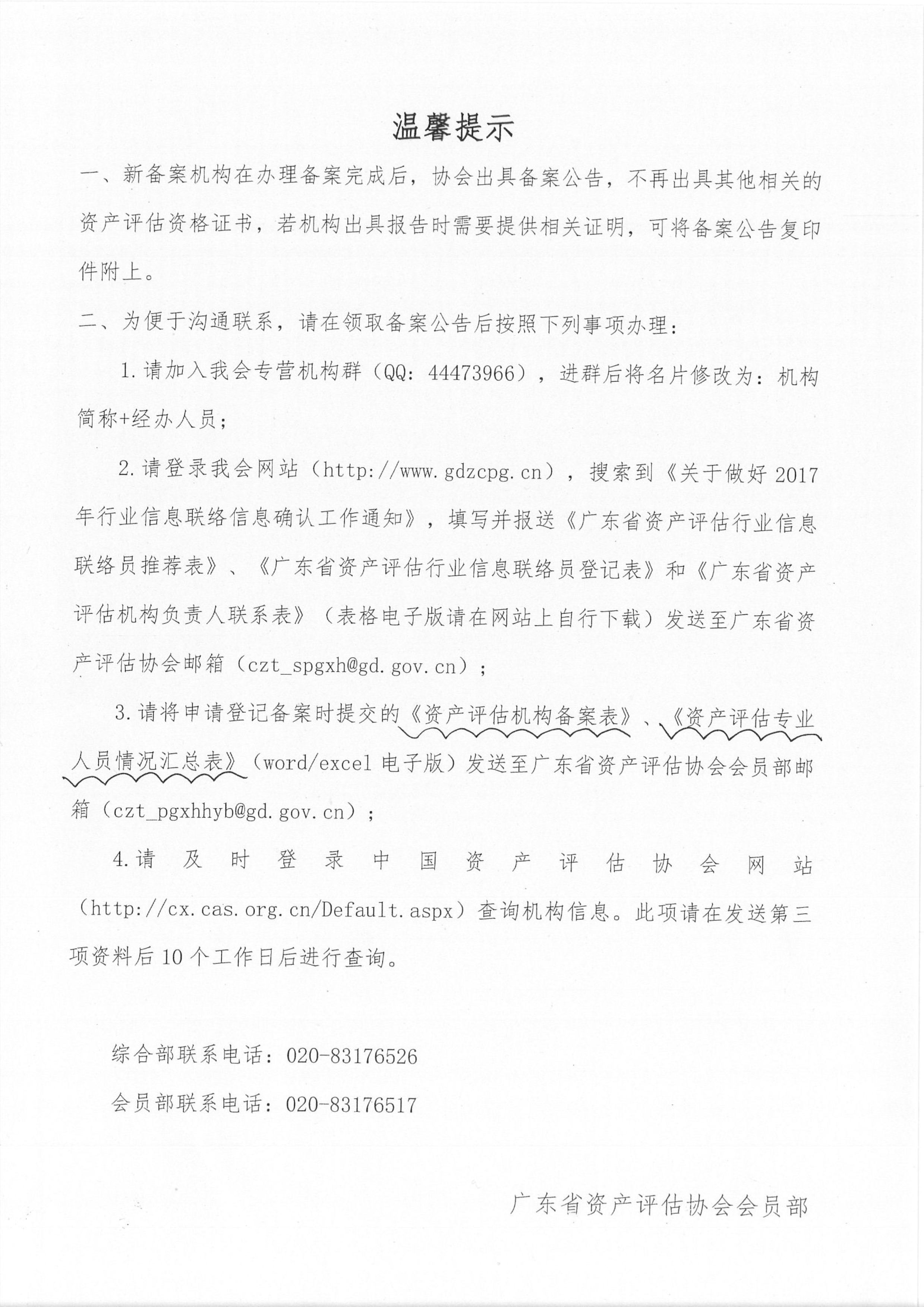 资质（资格）证书（原件扫描件）