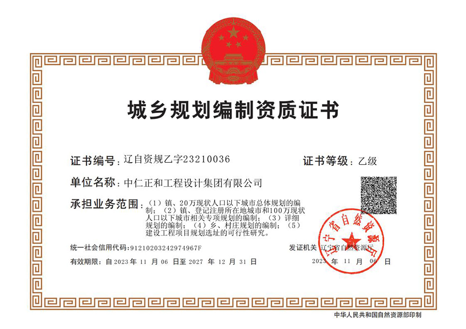 资质（资格）证书（原件扫描件）