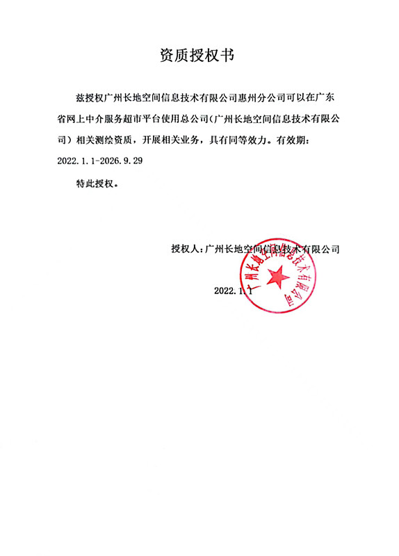 资质（资格）证书（原件扫描件）