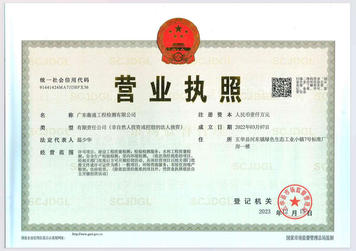 营业执照或法人登记证（原件扫描件）【企业提供营业执照，事业单位或社会组织提供法人登记证】