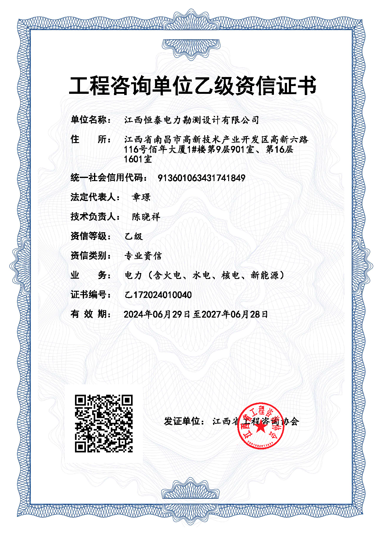工程咨询单位资信评价等级证书（原件扫描件）【若无资信等级，则等级选择“无资信等级”）； 温馨提示：中介机构若后续取得资信等级，需补充上传资信等级证书至中介服务超市，否则无法响应业主单位采购中介机构的资信等级需求，无法报名】