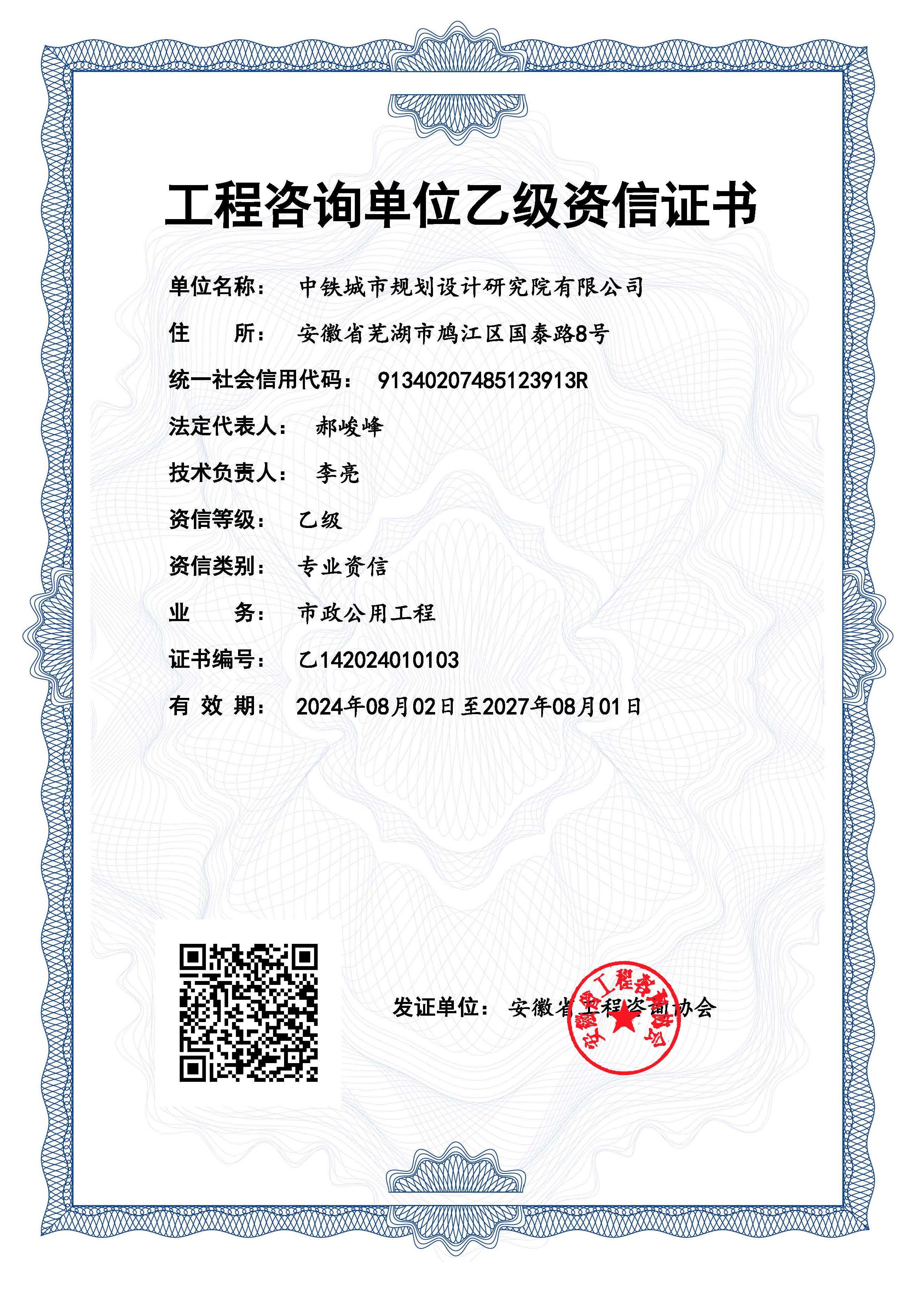 工程咨询单位资信评价等级证书（原件扫描件）【若无资信等级，则等级选择“无资信等级”）； 温馨提示：中介机构若后续取得资信等级，需补充上传资信等级证书至中介服务超市，否则无法响应业主单位采购中介机构的资信等级需求，无法报名】