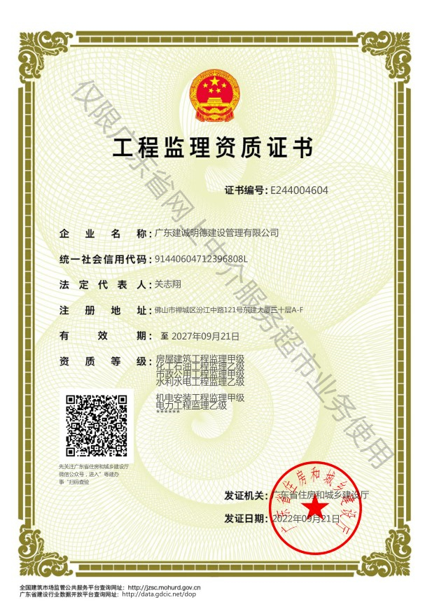 有关资质（资格）证书（原件扫描件）