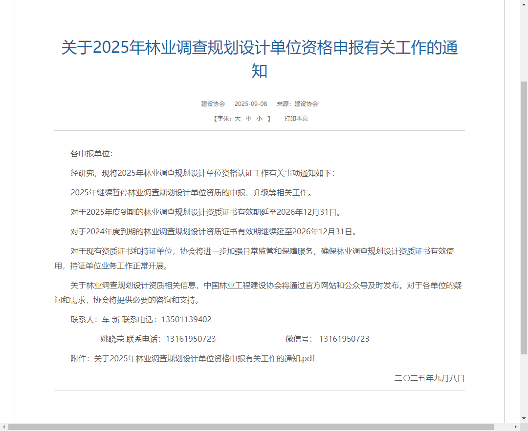 资质（资格）证书（原件扫描件）