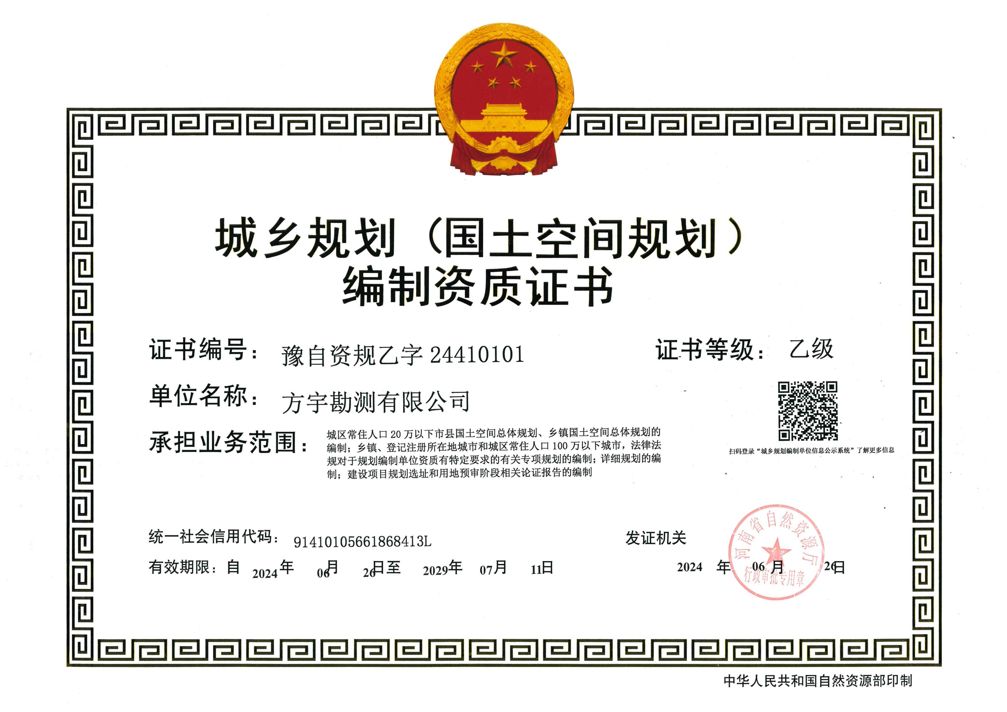 资质（资格）证书（原件扫描件）