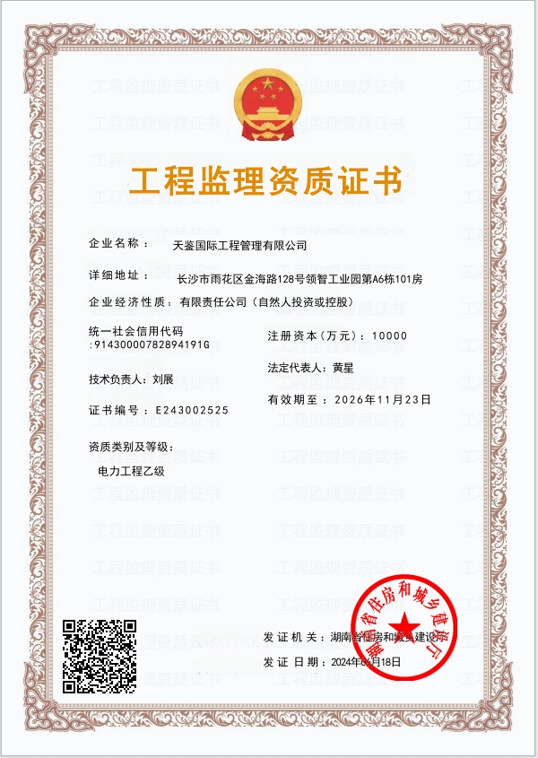 有关资质（资格）证书（原件扫描件）