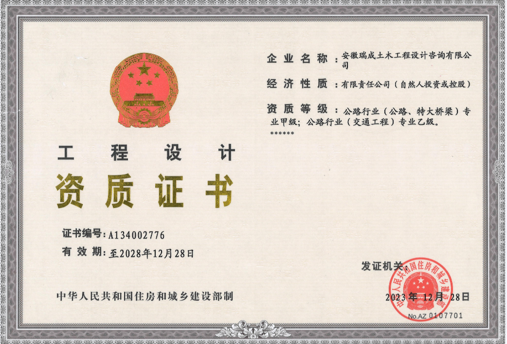 有关资质（资格）证书（原件扫描件）