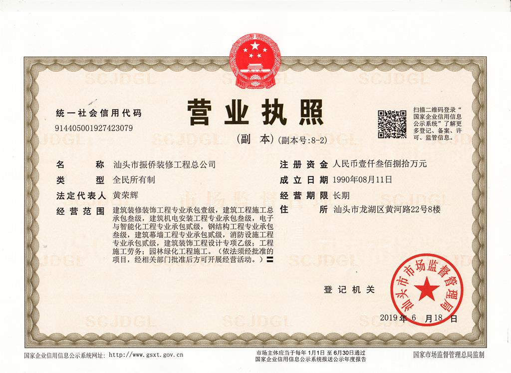 加载统一社会信用代码的营业执照（属社会组织的提供社会团体法人登记证或民办非企业单位法人登记证，属事业单位的提供法人登记证）