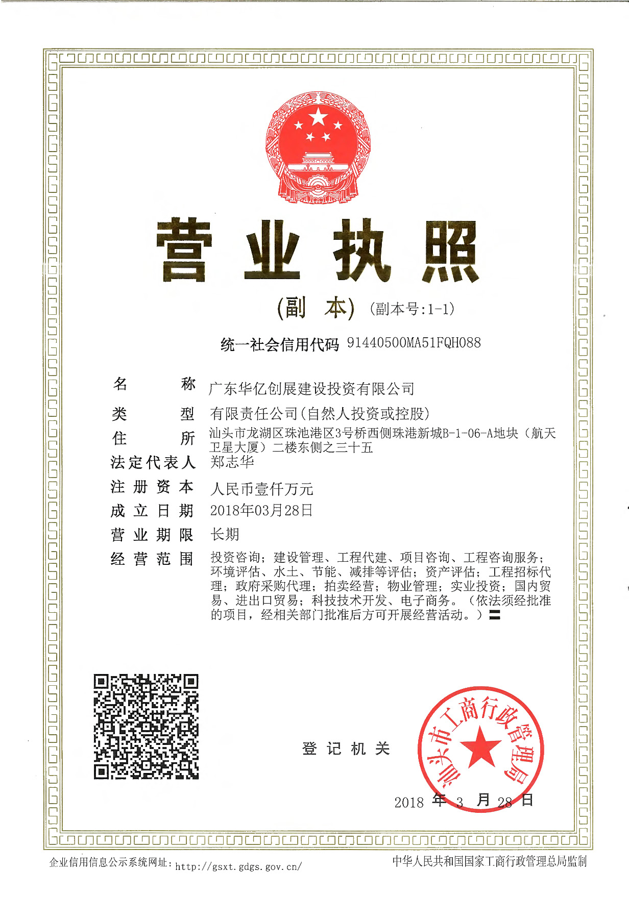 加载统一社会信用代码的营业执照（属社会组织的提供社会团体法人登记证或民办非企业单位法人登记证，属事业单位的提供法人登记证）