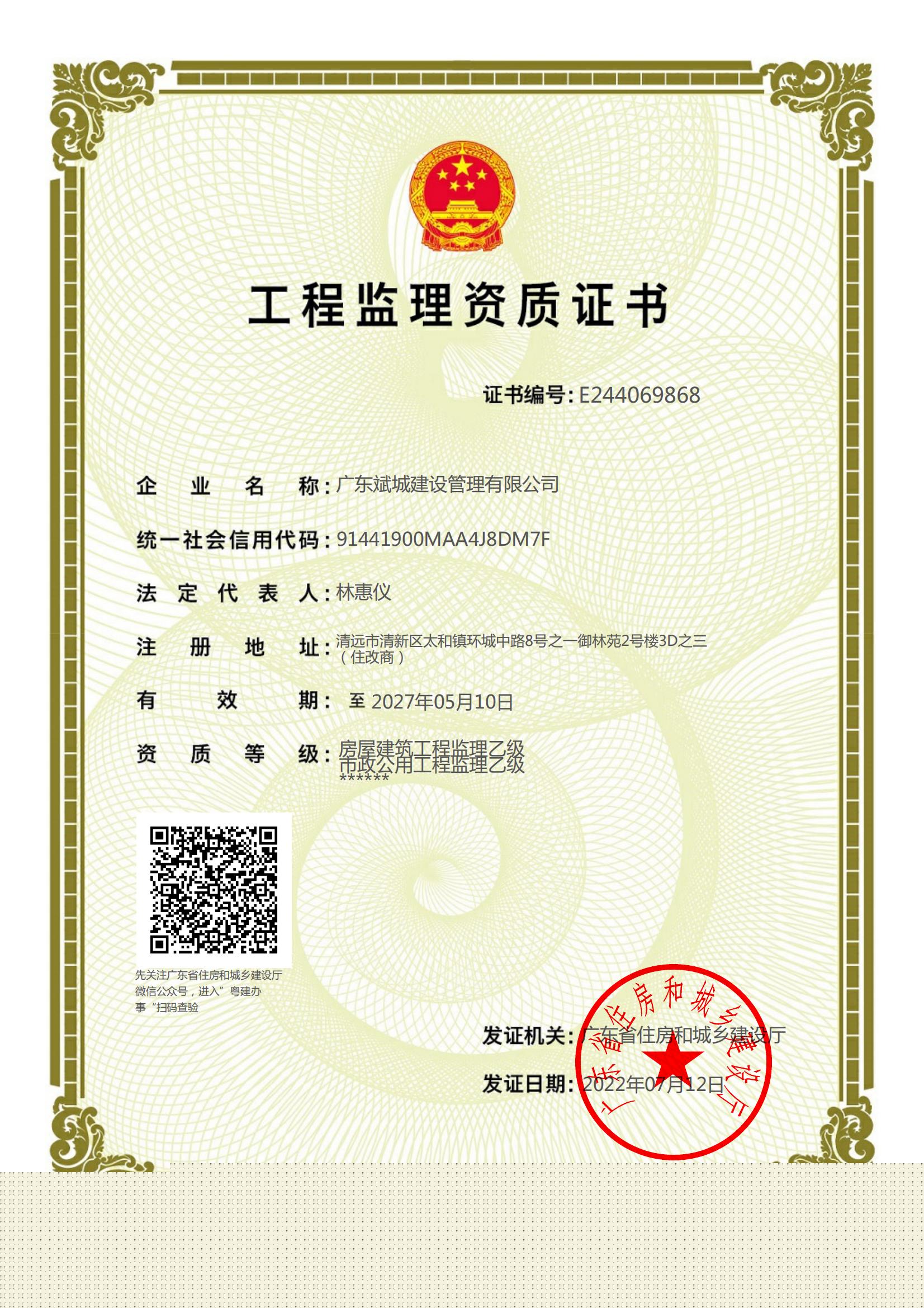 资质（资格）证书（原件扫描件）