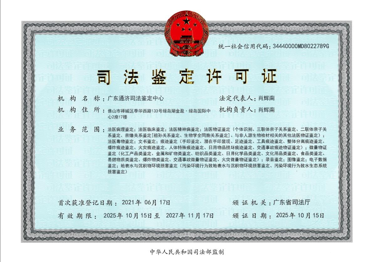 营业执照或法人登记证（原件扫描件）【企业提供营业执照，事业单位或社会组织提供法人登记证】