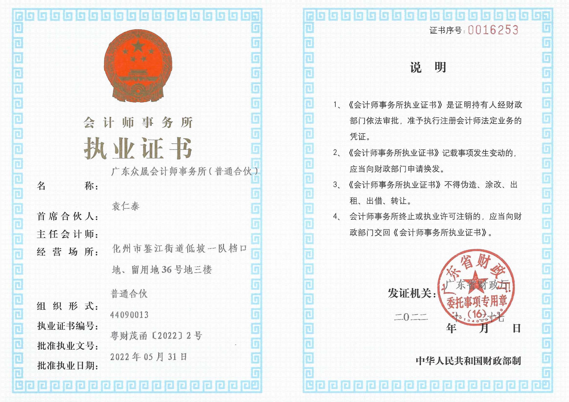 资质（资格）证书（原件扫描件）