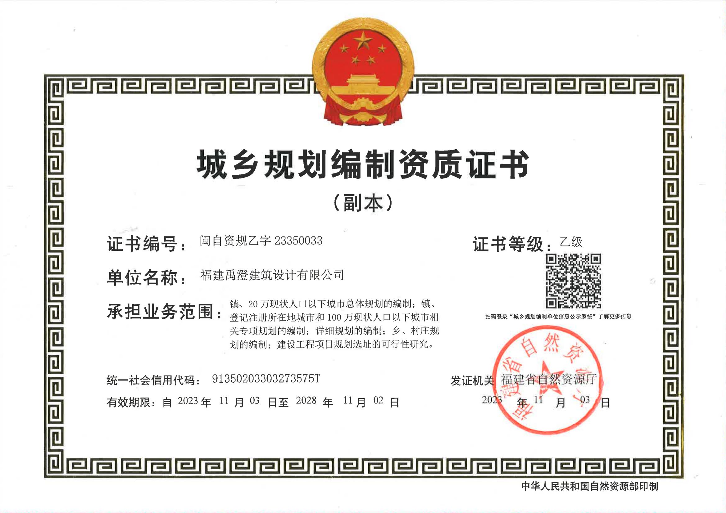 资质（资格）证书（原件扫描件）