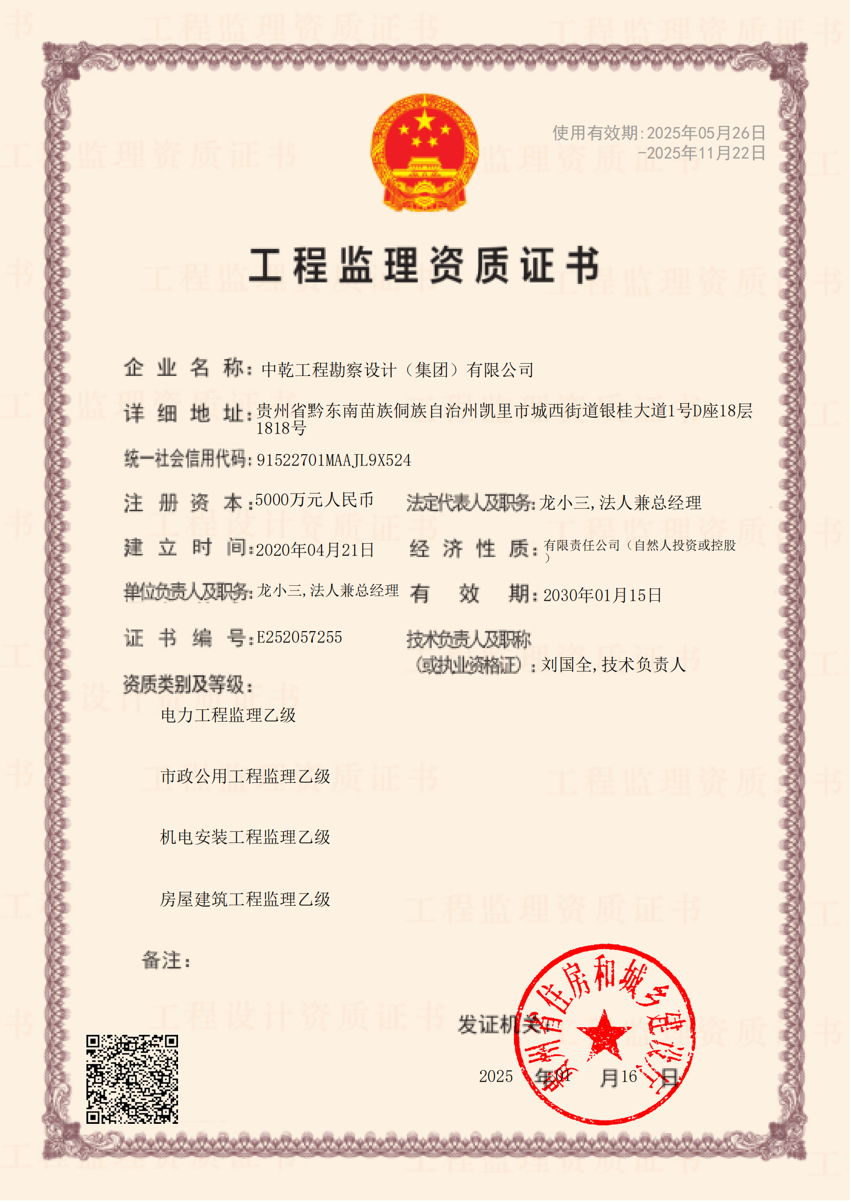 资质（资格）证书（原件扫描件）