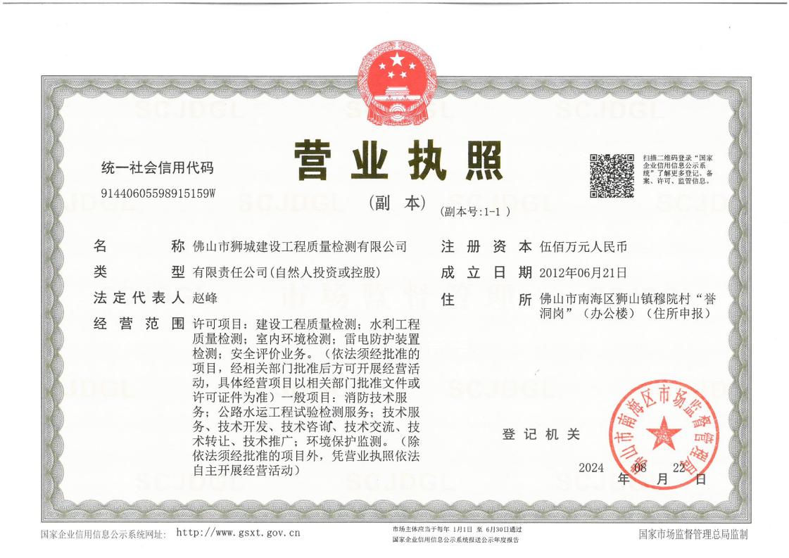 营业执照或法人登记证（原件扫描件）【企业提供营业执照，事业单位或社会组织提供法人登记证】