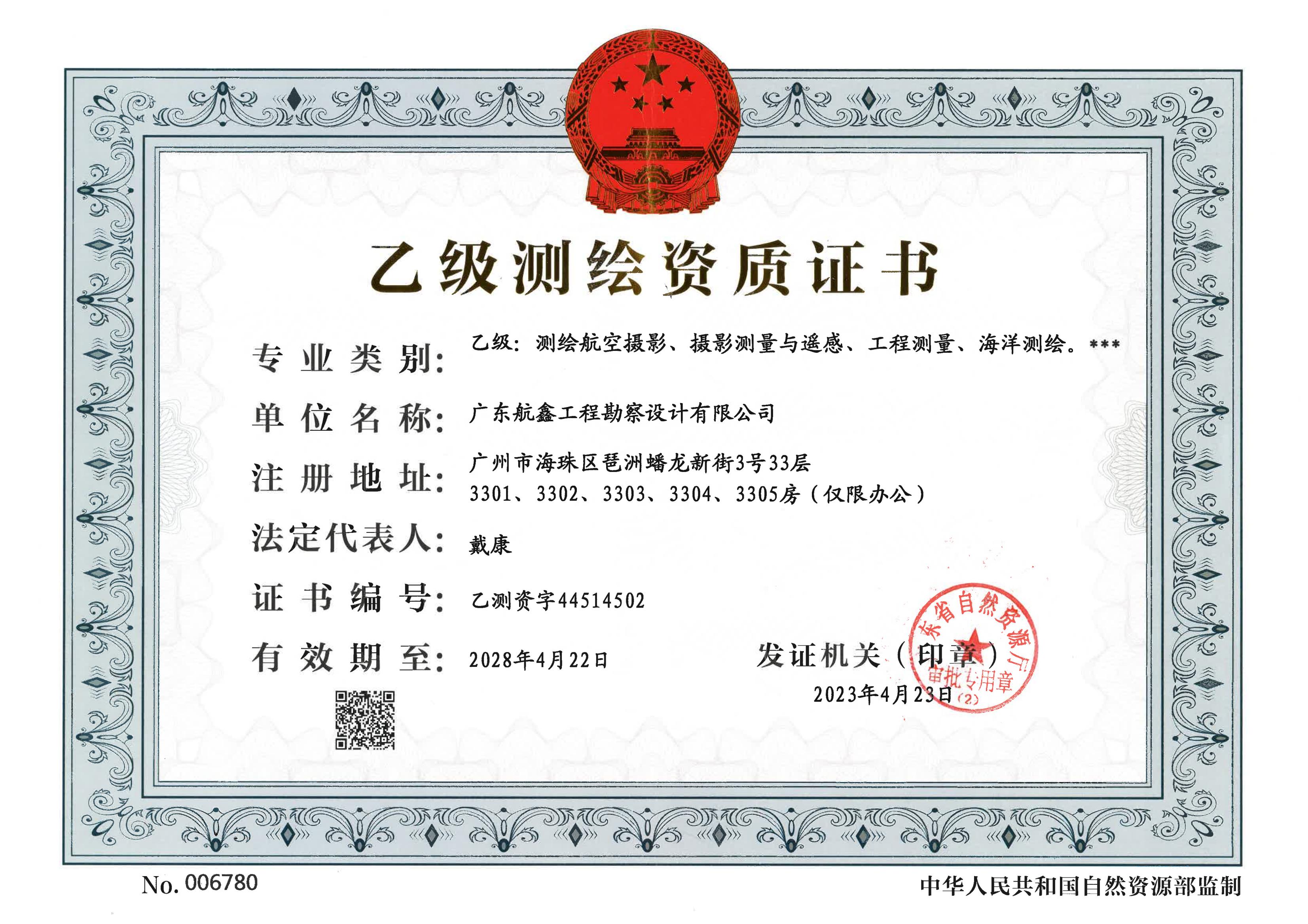 资质（资格）证书（原件扫描件）