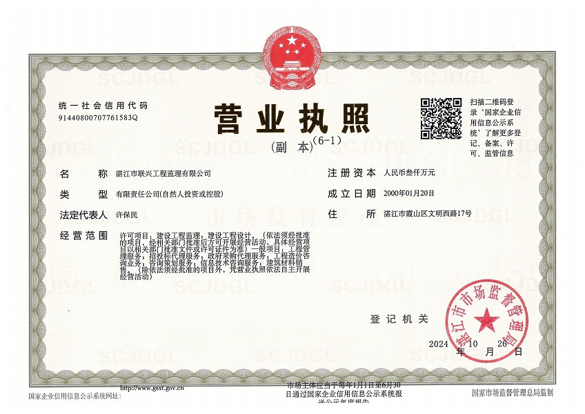 营业执照或法人登记证（原件扫描件）【企业提供营业执照，事业单位或社会组织提供法人登记证】