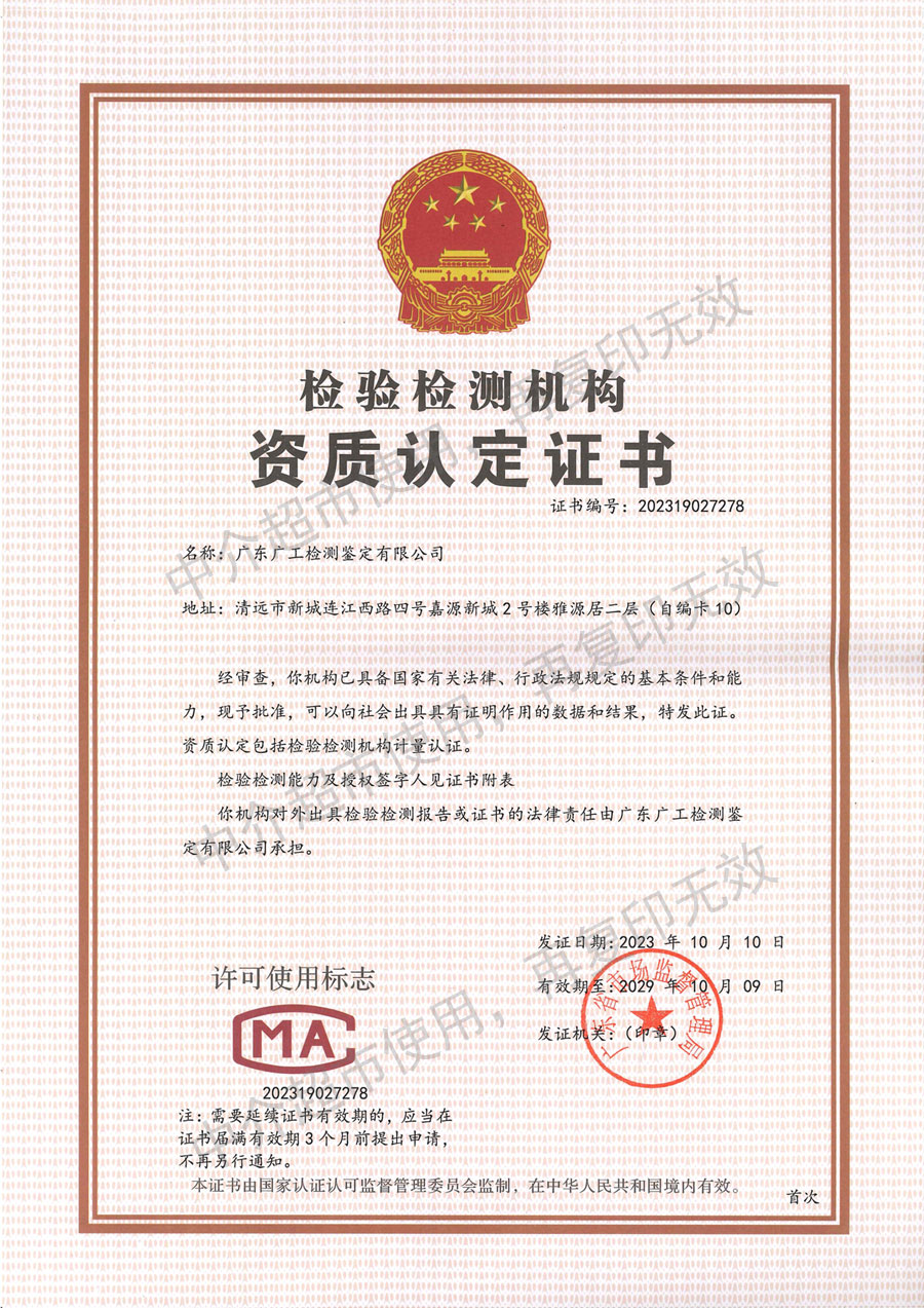 资质（资格）证书（原件扫描件）