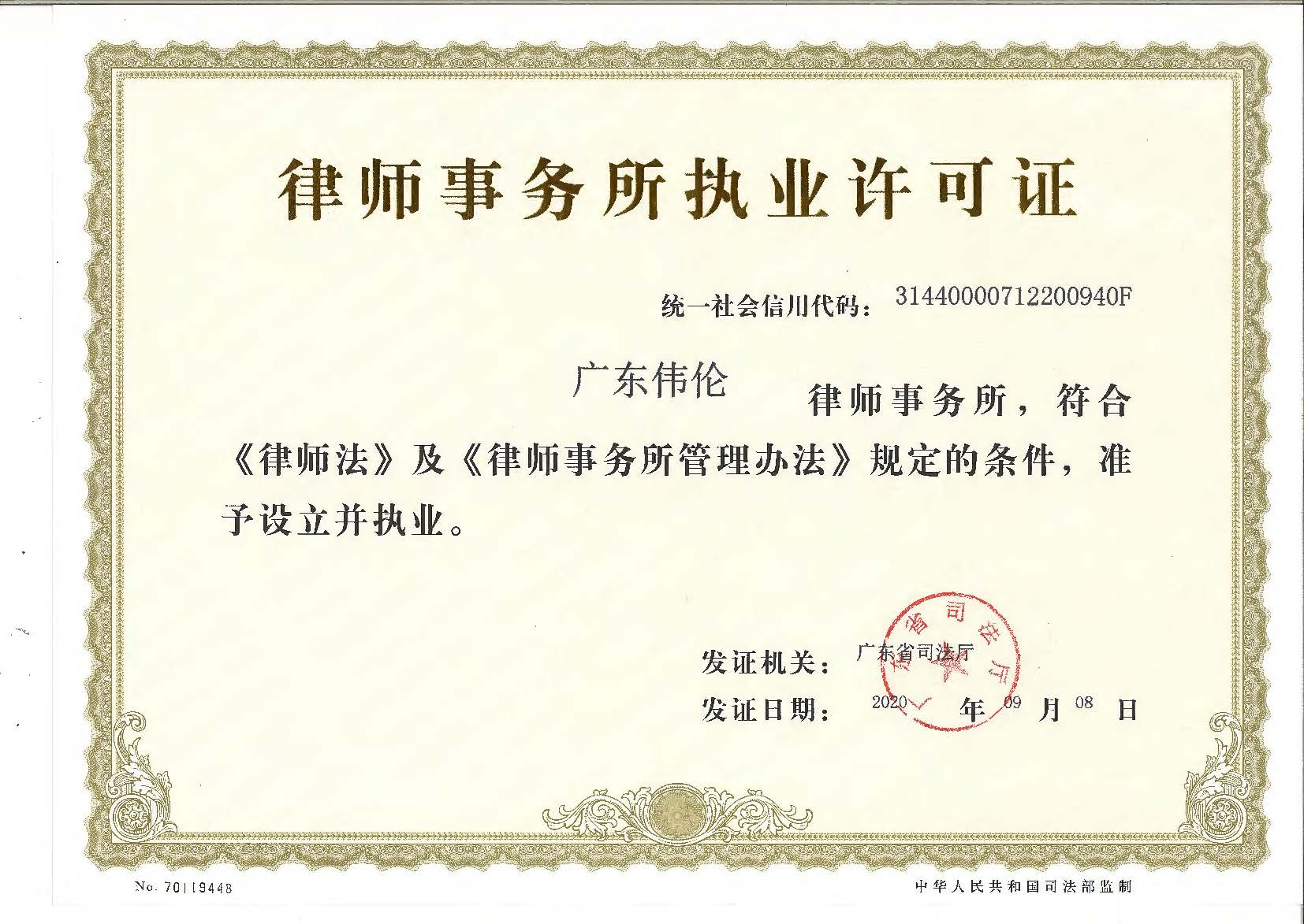营业执照或法人登记证（原件扫描件）【企业提供营业执照，事业单位或社会组织提供法人登记证】