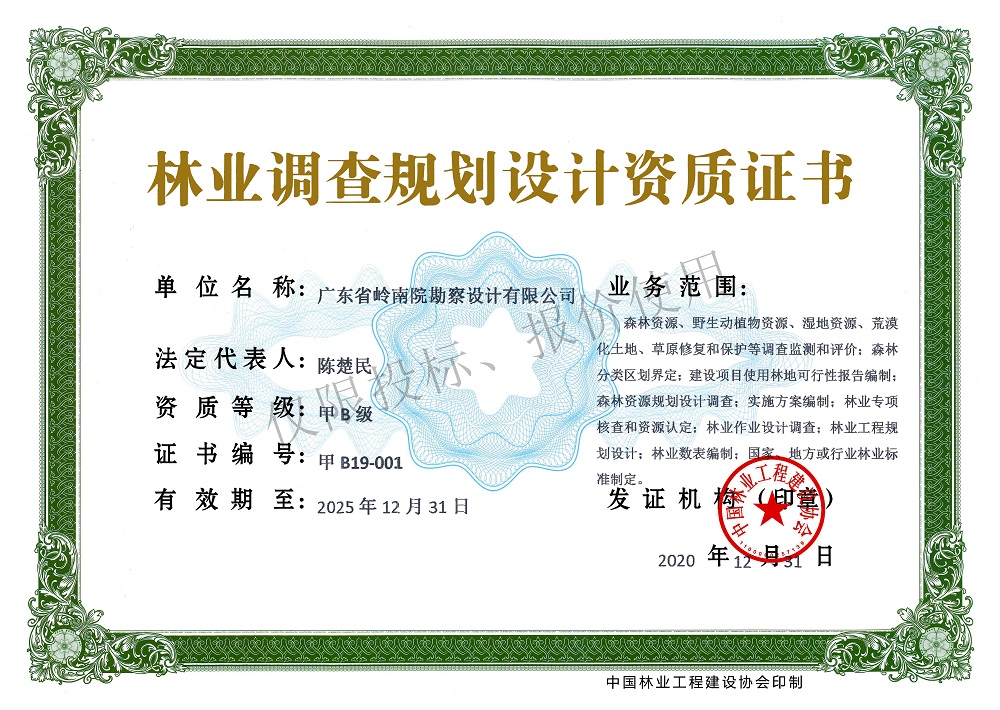 有关资质（资格）证书（原件扫描件）