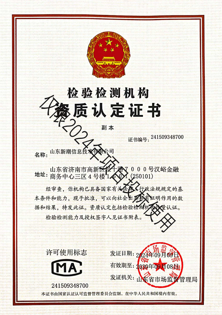 有关资质（资格）证书（原件扫描件）