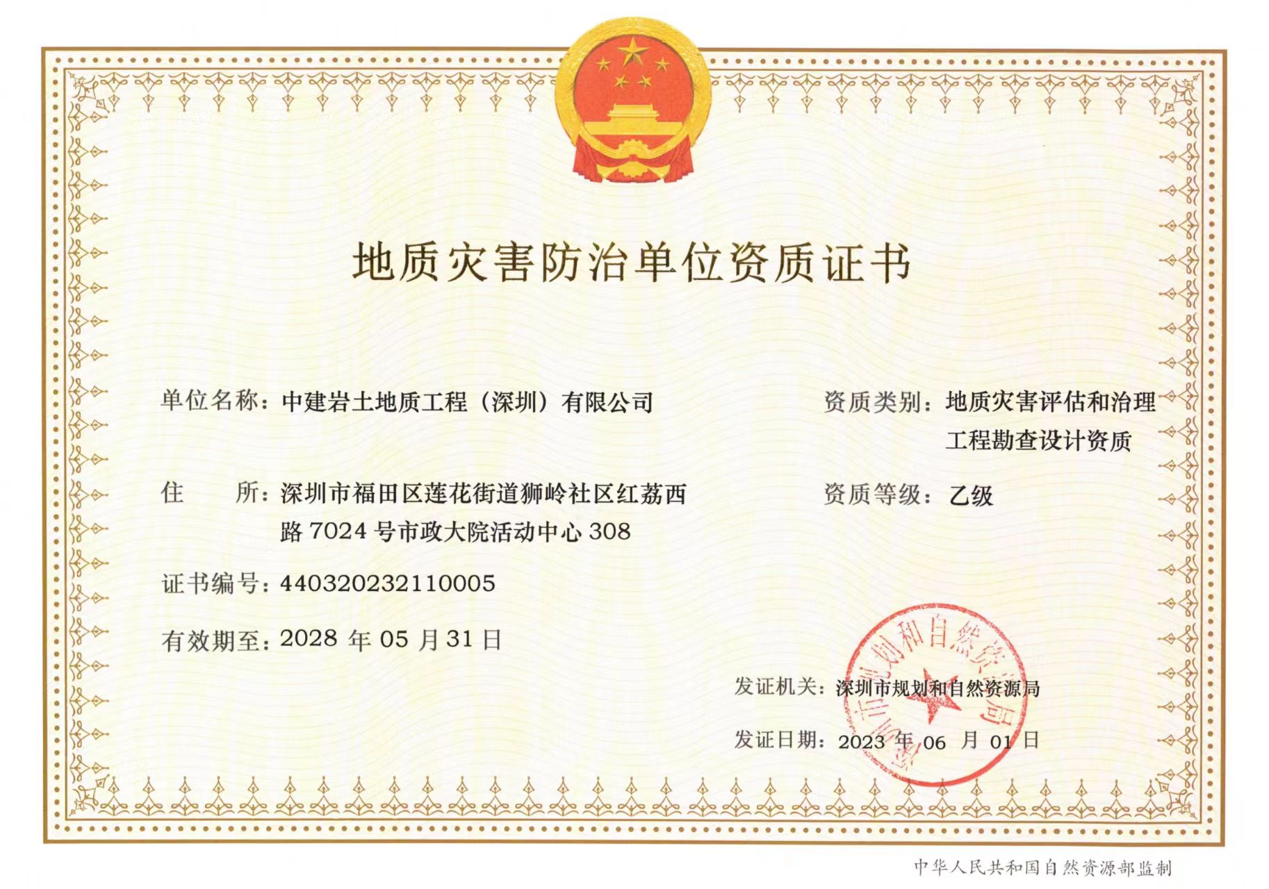 有关资质（资格）证书（原件扫描件）