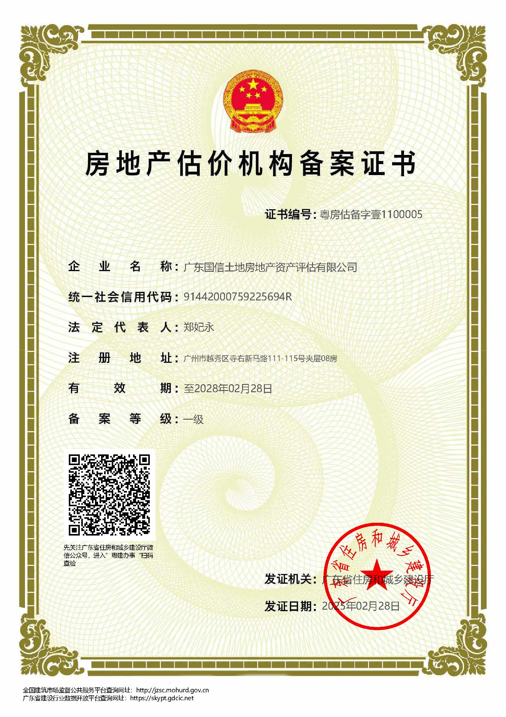 有关资质（资格）证书（原件扫描件）