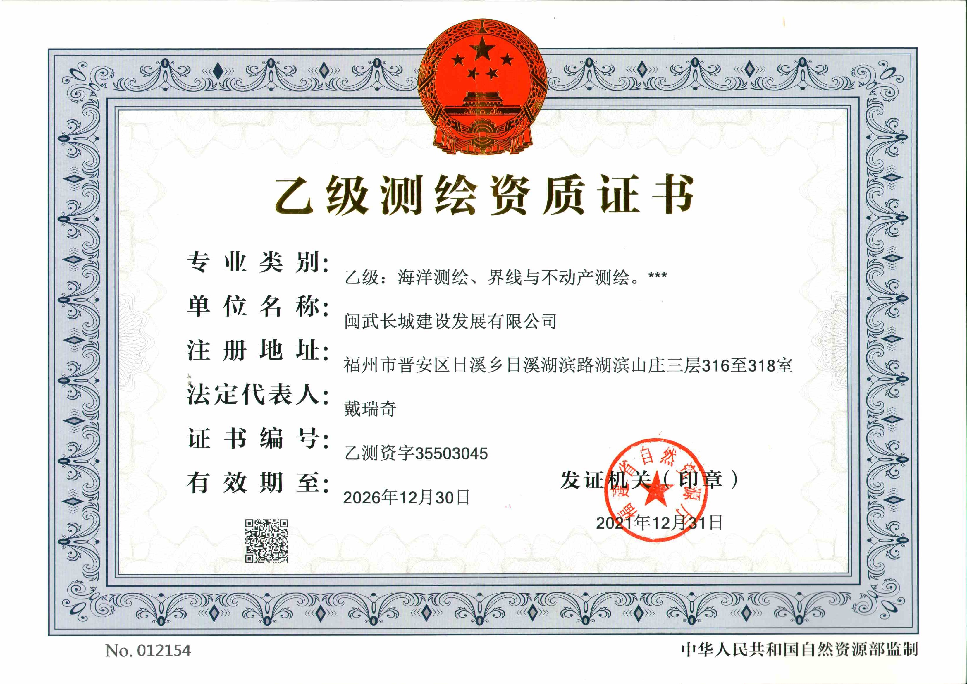 资质（资格）证书（原件扫描件）