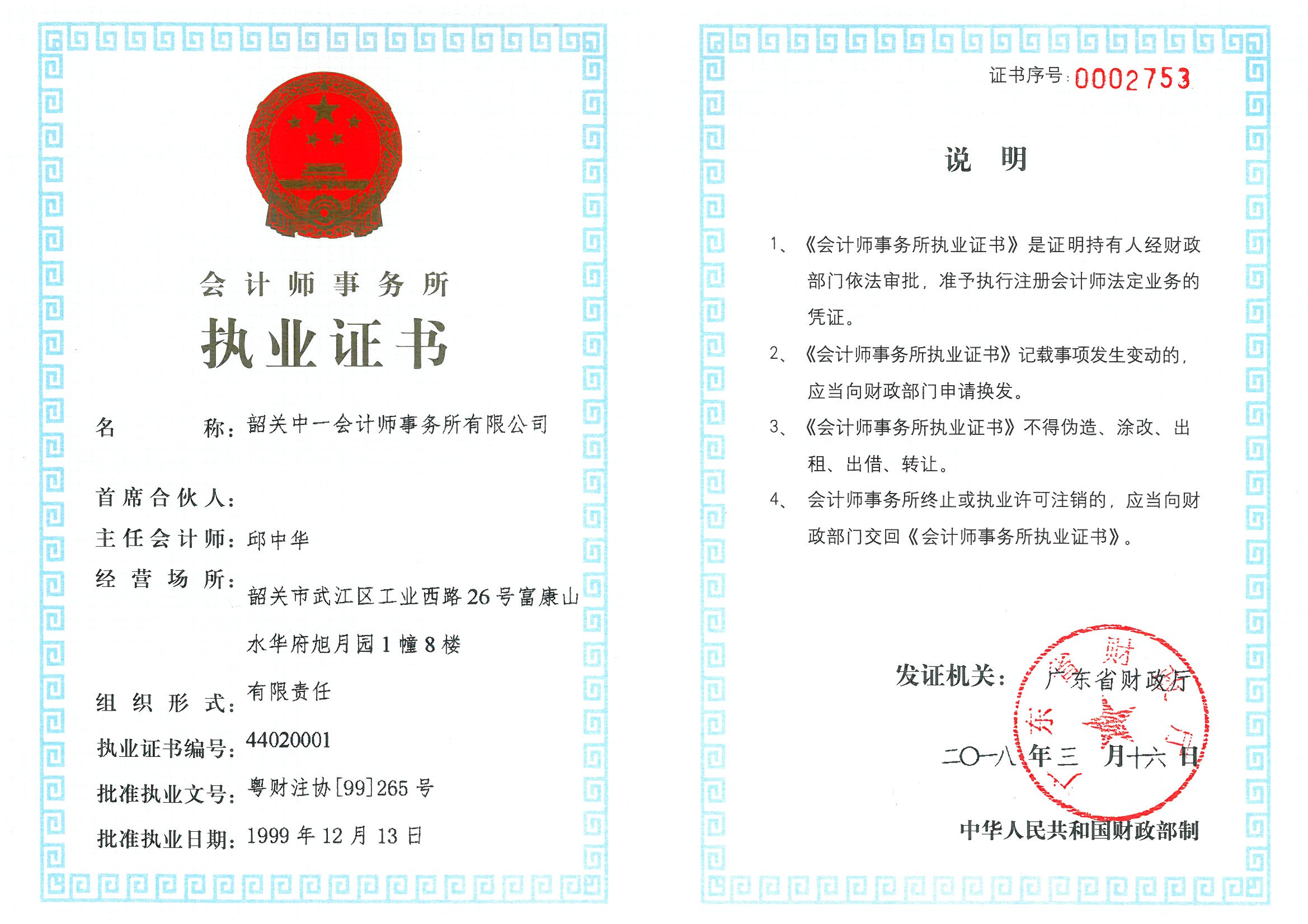 资质（资格）证书（原件扫描件）