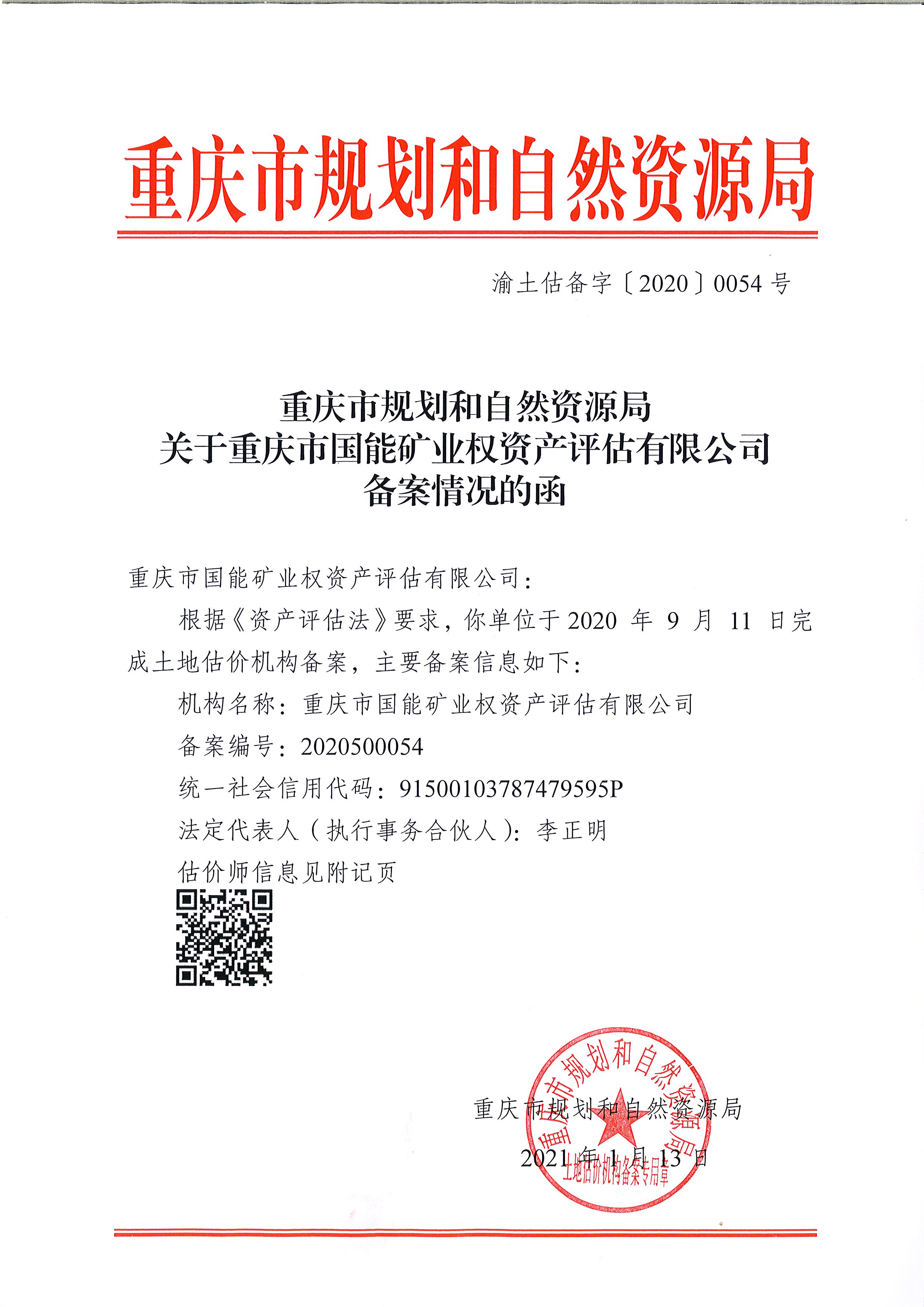 资质（资格）证书（原件扫描件）