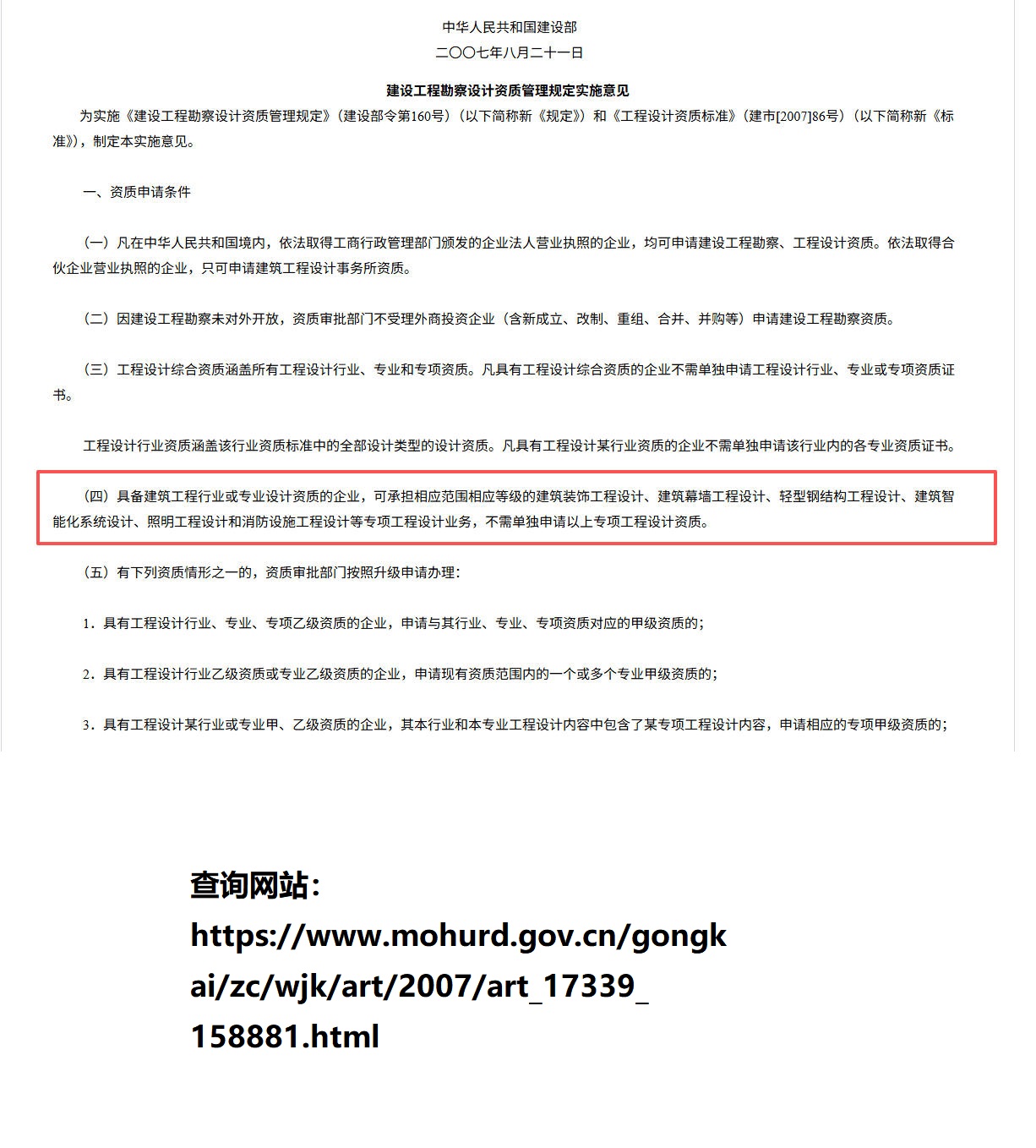 有关资质（资格）证书（原件扫描件）