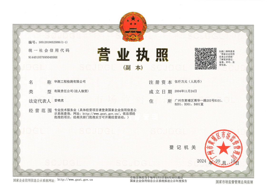 营业执照或法人登记证（原件扫描件）【企业提供营业执照，事业单位或社会组织提供法人登记证】