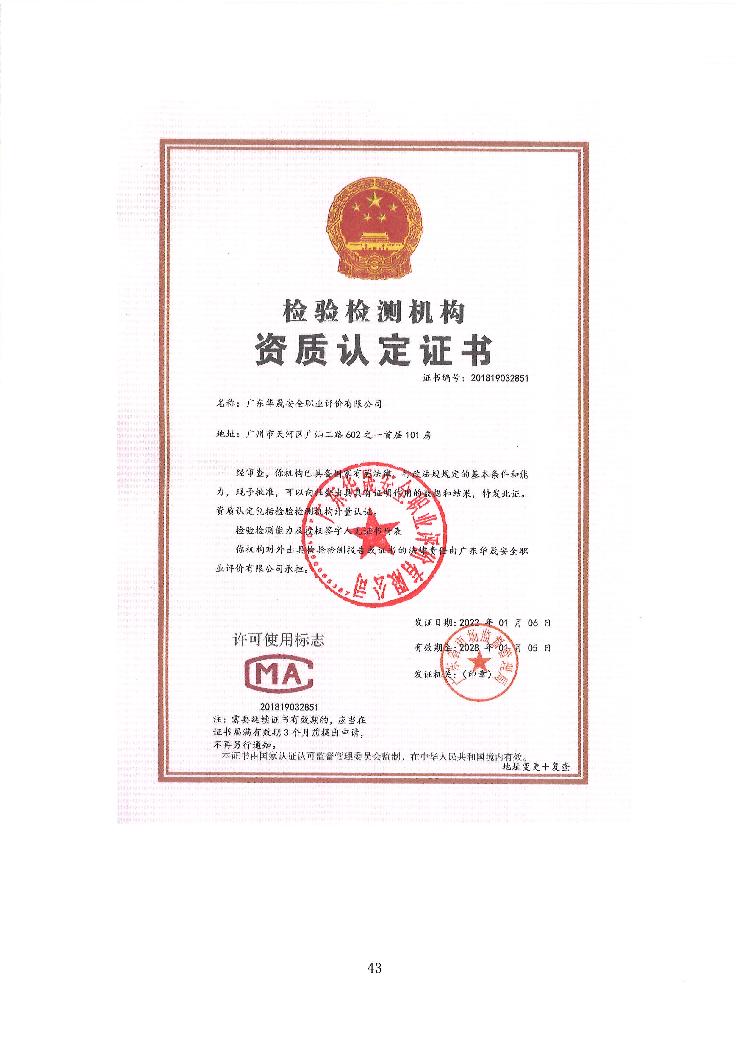 有关资质（资格）证书（原件扫描件）